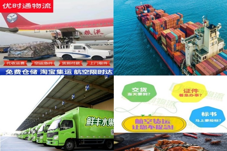 嘉黎到广州航空货运公司-嘉黎到广州物流专线