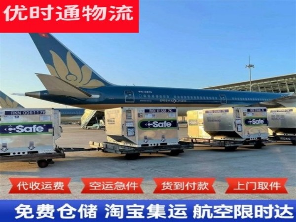 嘉黎到广州空运加急专线